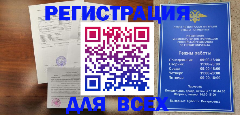 прописка поиск в Алексине