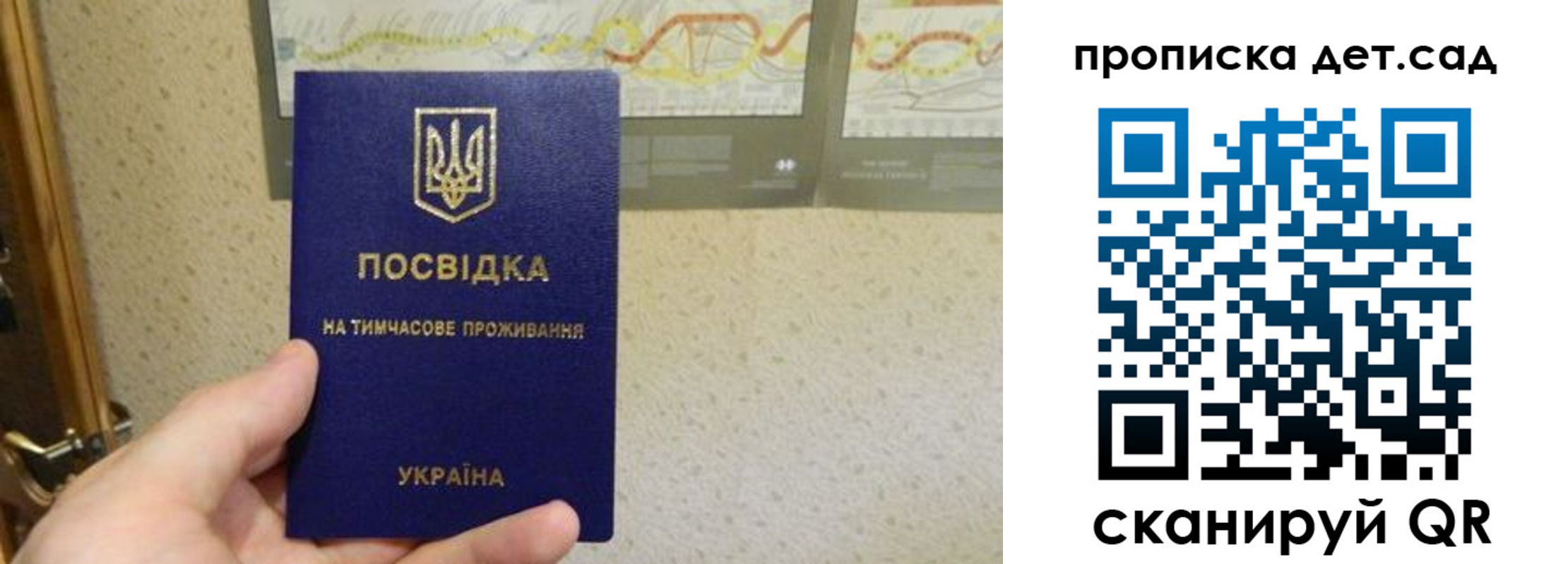 прописка для школы в Алексине