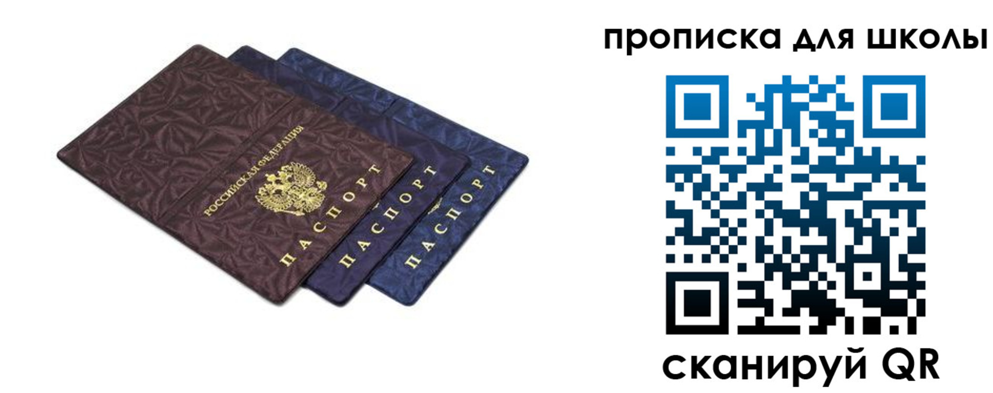 прописка в квартире в Алексине