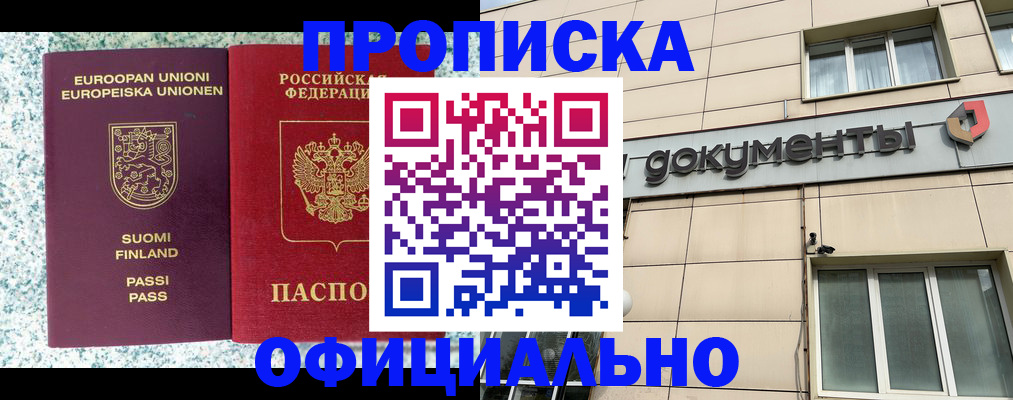 миграционный учет в Алексине
