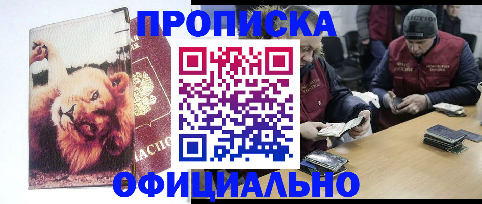 прописка в квартире в Алексине