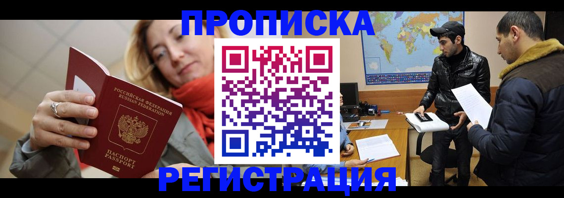 прописка от собственника в Алексине