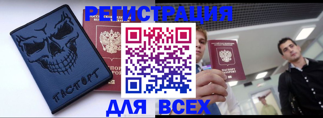 прописка в квартире в Алексине