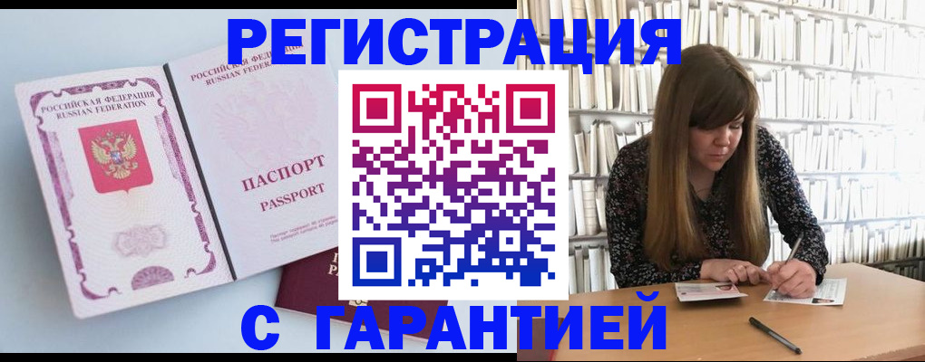 прописка для кредита в Алексине