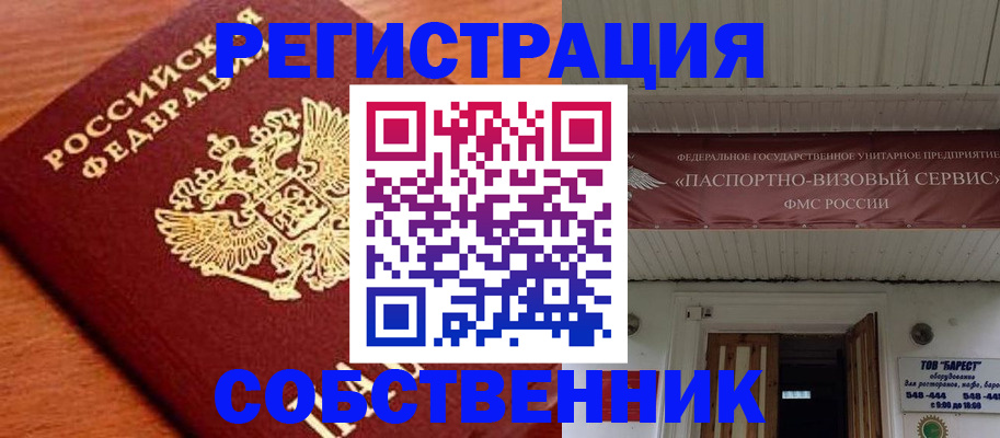 регистрация в Алексине