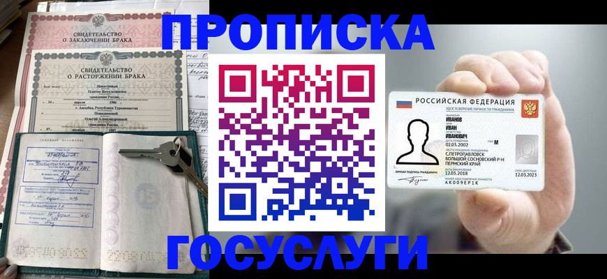 временная регистрация недорого в Алексине