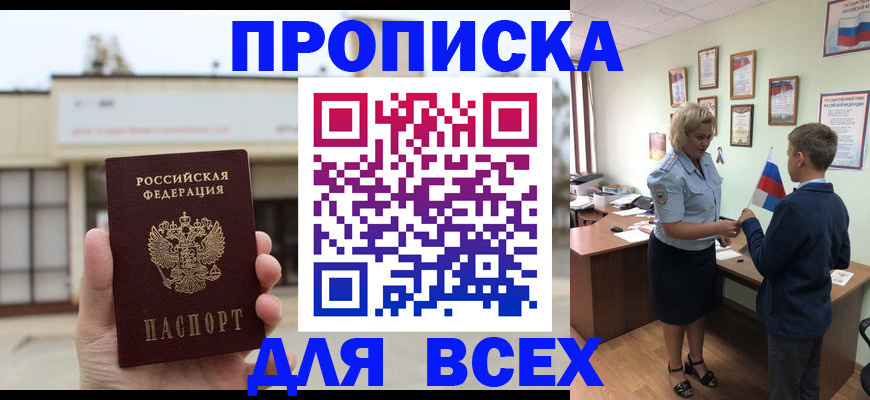 временная регистрация законно в Алексине