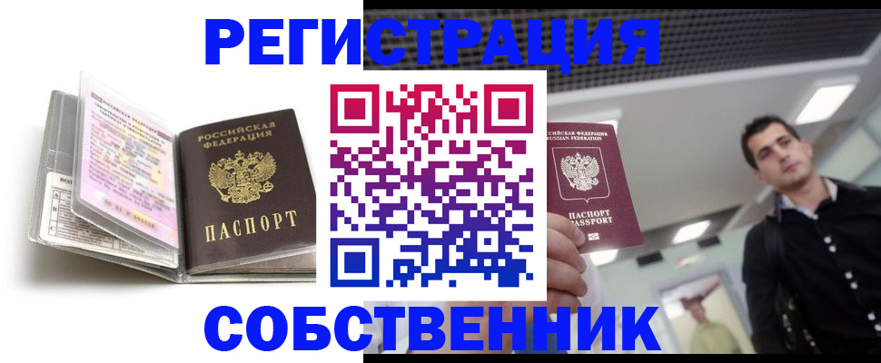 прописка для кредита в Алексине